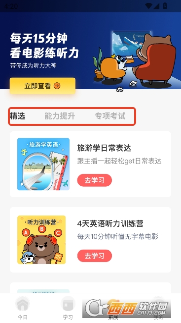 ����Ӣ��app���°�2026