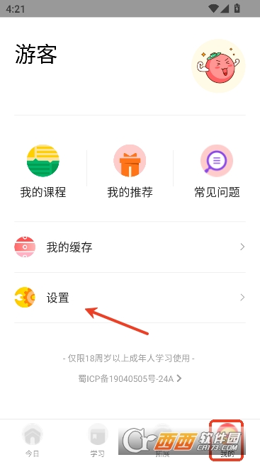 ����Ӣ��app���°�2026