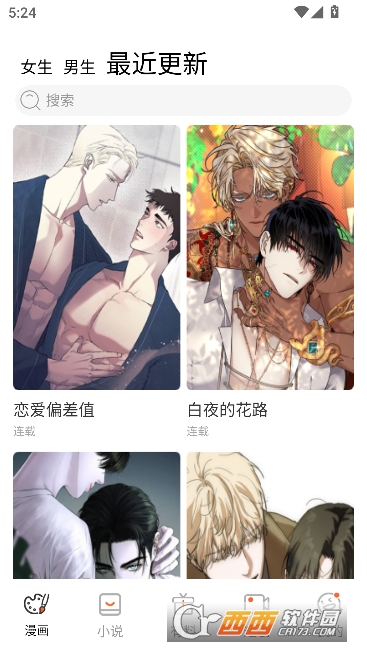 ����app���°�2026