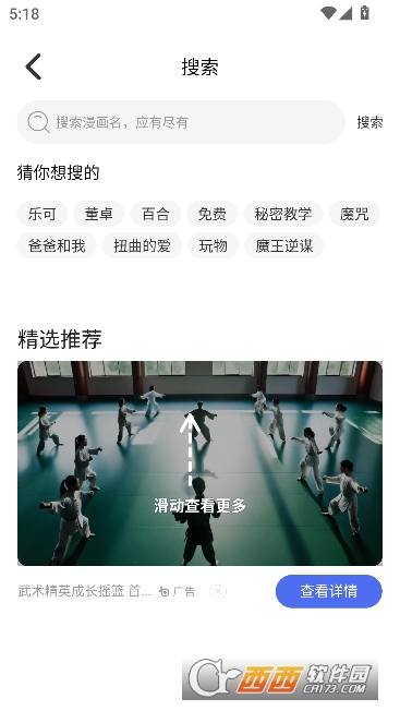 ����app���°�2026