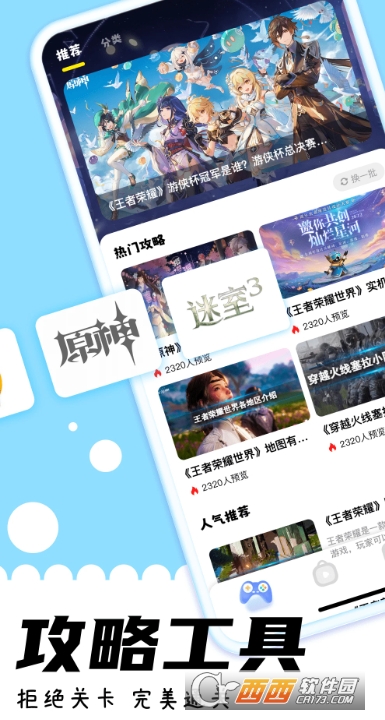 ����app���¿ͻ���