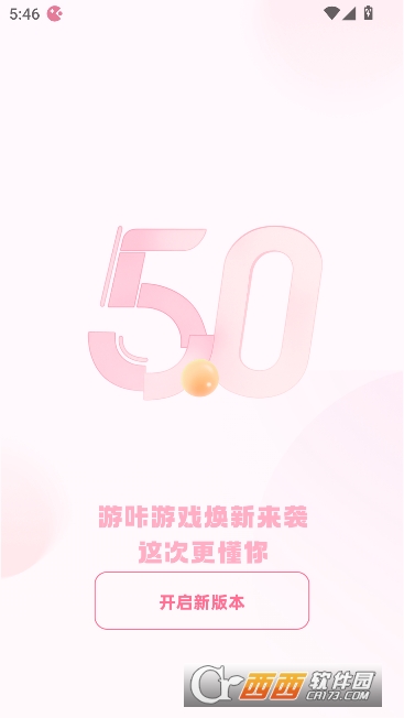 ����app���¿ͻ���