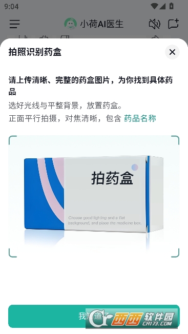 С��AIҽ��app���¿ͻ���