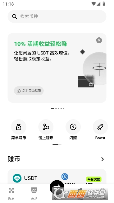 OU�̻�app�ٷ����İ�