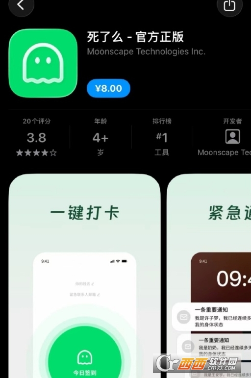 死了么app官方正版 死了么app官方正版