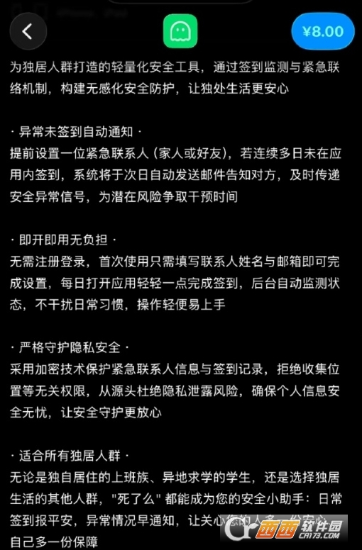 死了么app官方正版 死了么app官方正版