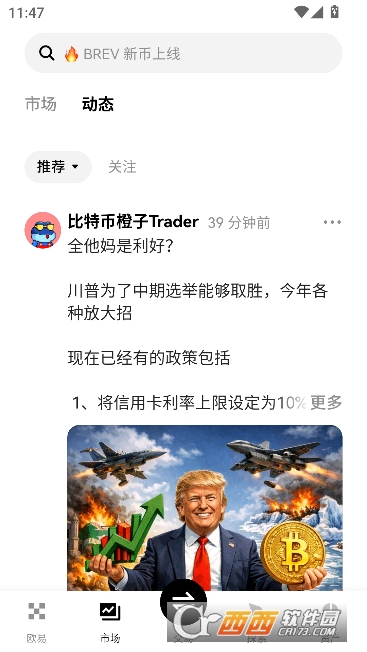 ���⽻��app��׿��