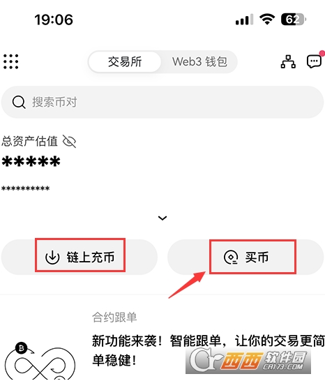 ���⽻��app��׿��