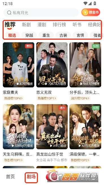 �����糡app������2026