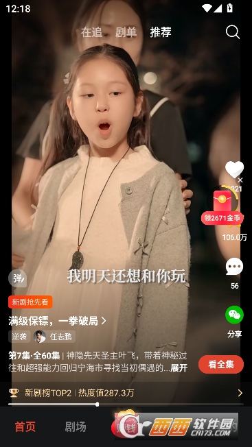 �����糡app������2026