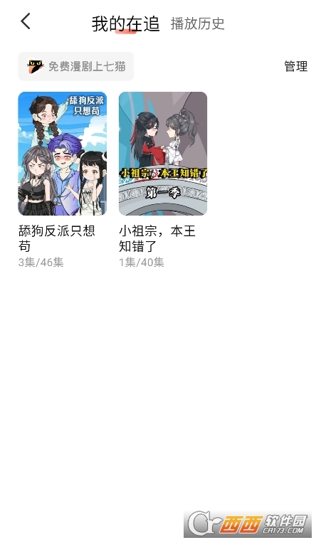 ��è����app2026���°�