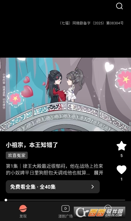 ��è����app2026���°�