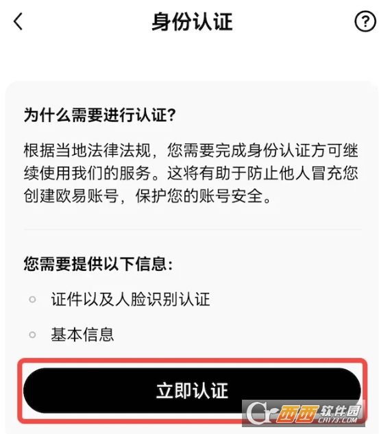 O��Ǯ����ô��֤KYC   ����KYC��֤�̳�