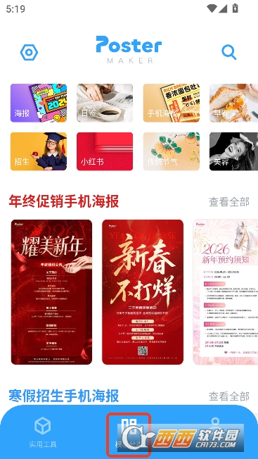 ����������ʦapp�ٷ������ֻ���