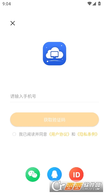 极云普.惠云电脑app最新版2026 极云普.惠云电脑app最新版2026