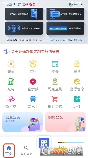 ��������app�ٷ��ͻ���