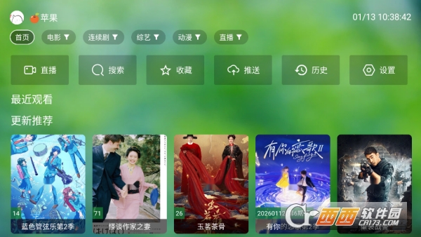 �Ϸ�TV���߰�app�ֻ��ͻ���