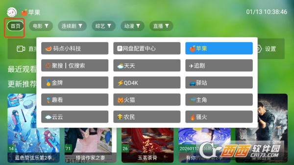 �Ϸ�TV���߰�app�ֻ��ͻ���