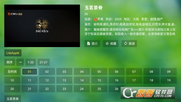 �Ϸ�TV���߰�app�ֻ��ͻ���