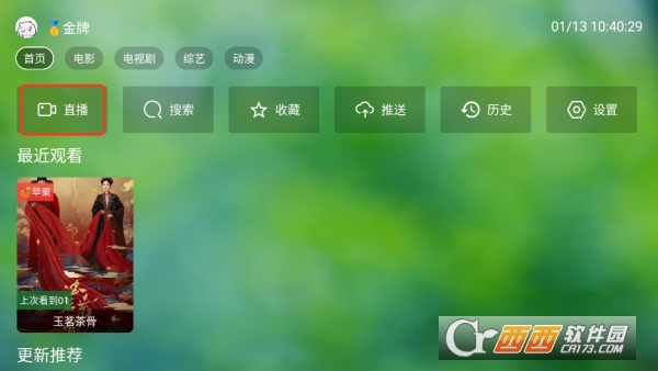 �Ϸ�TV���߰�app�ֻ��ͻ���