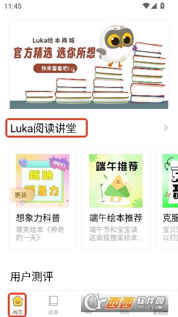 Luka�Ķ�����app�°�2026