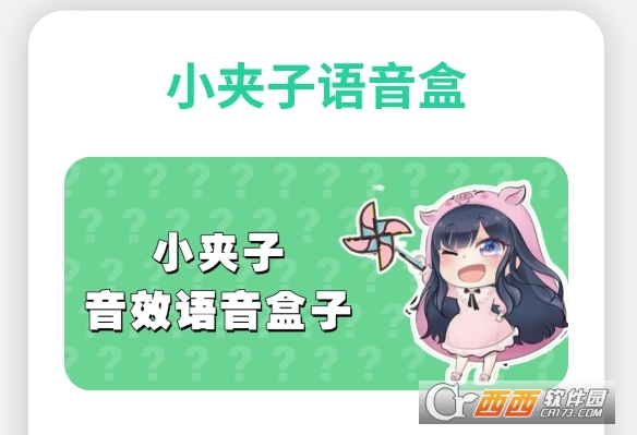 С����������app���°�