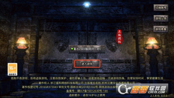 ԭʼ�������ιٷ����°�