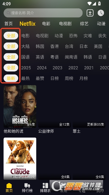 ��ԴӰ��app������ͻ���