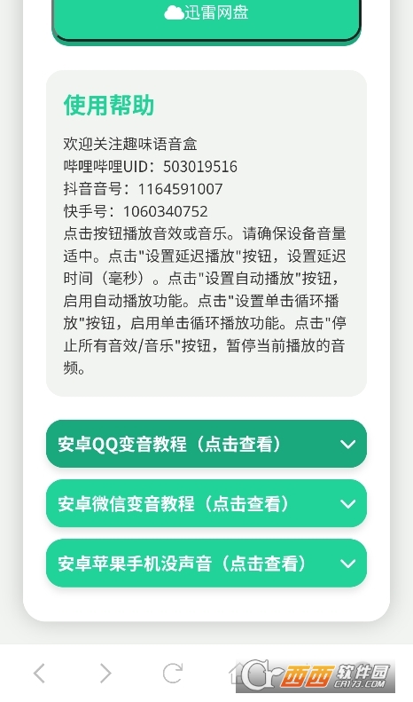 ��ϲ˳������app��׿��