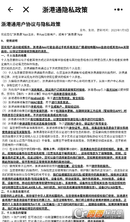 ���ͨapp���°汾