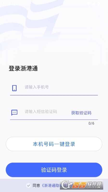 ���ͨapp���°汾