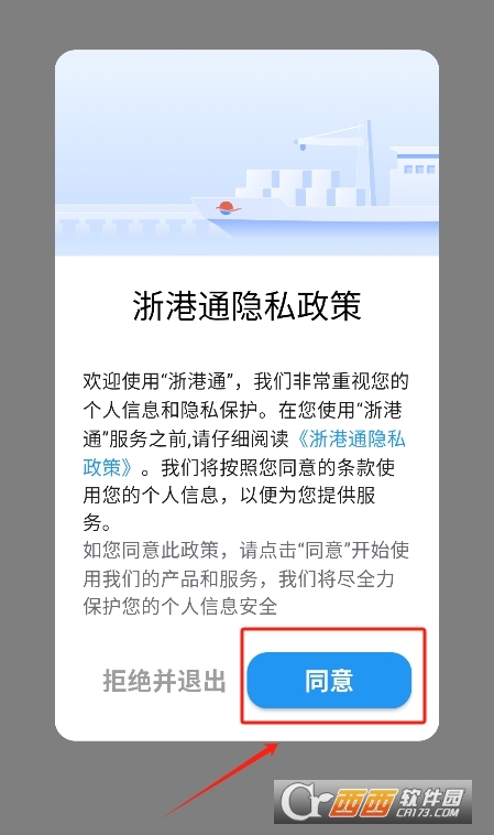 ���ͨapp���°汾