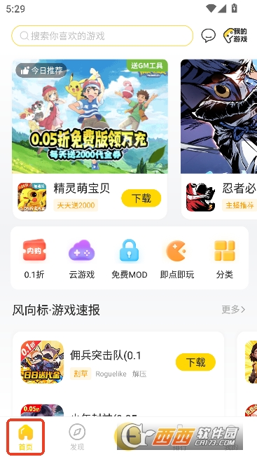 ������Ϸ��app���°�2026