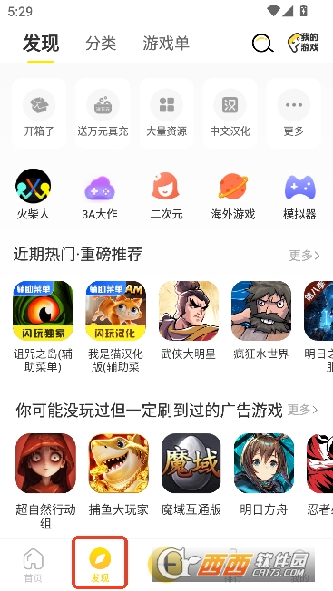 ������Ϸ��app���°�2026