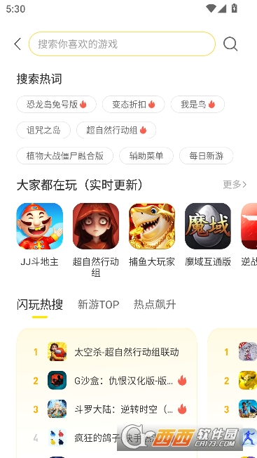 ������Ϸ��app���°�2026