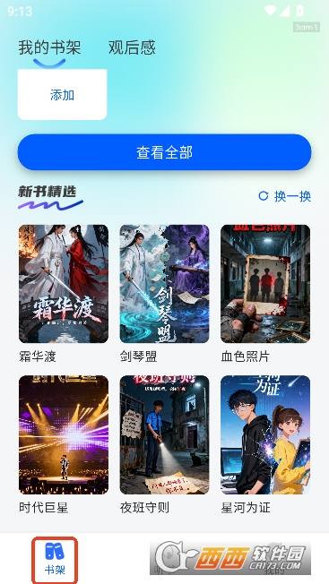 ����С˵�����app��ʽ��