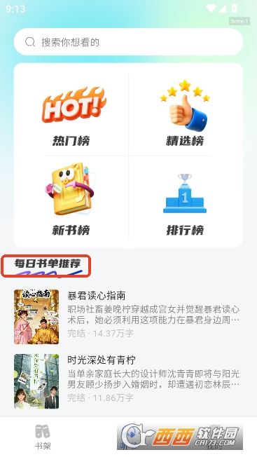 ����С˵�����app��ʽ��