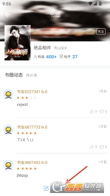 乐读免费小说app最新版2026 乐读免费小说app最新版2026