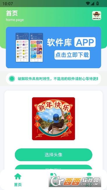 ����ͷ��������app������Ѱ�