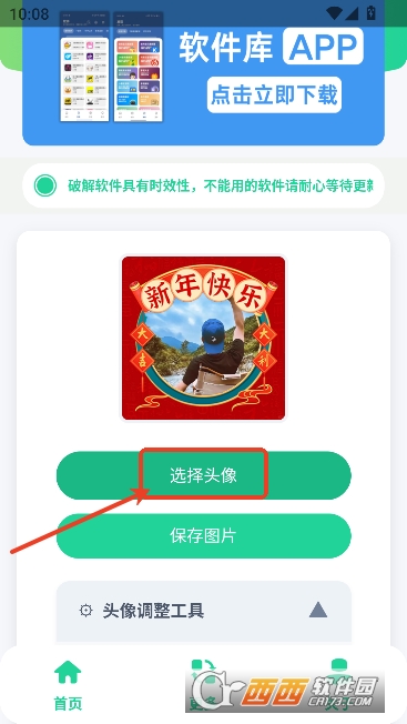 ����ͷ��������app������Ѱ�