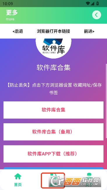 ����ͷ��������app������Ѱ�