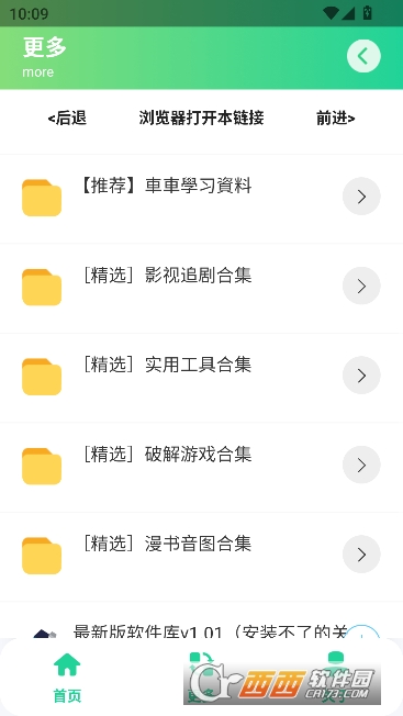 ����ͷ��������app������Ѱ�