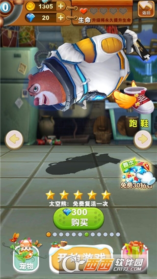 熊.出没之熊大快跑官方中文版 熊.出没之熊大快跑官方中文版