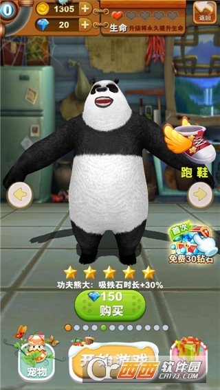 熊.出没之熊大快跑官方中文版 熊.出没之熊大快跑官方中文版