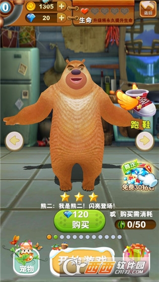 熊.出没之熊大快跑官方中文版 熊.出没之熊大快跑官方中文版