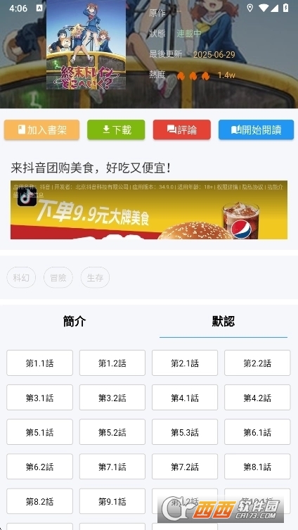 ����.����app���°�2026