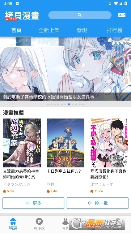 ����.����app���°�2026