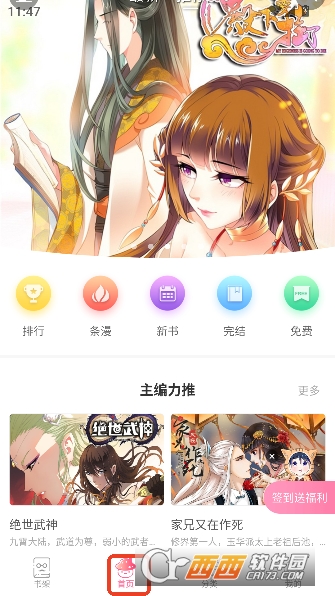 ��������app���°�