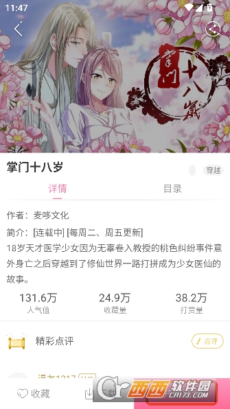 ��������app���°�