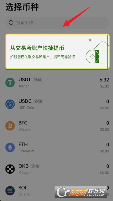 USDT���׹���app���°�